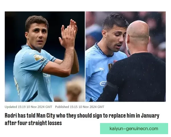 Rodri回忆绝杀瞬间，帮助球队逆转对手的胜利时刻值得关注