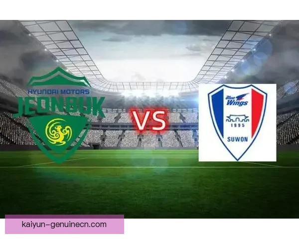 K联赛水原三星近期状态回暖，展现出良好竞争力