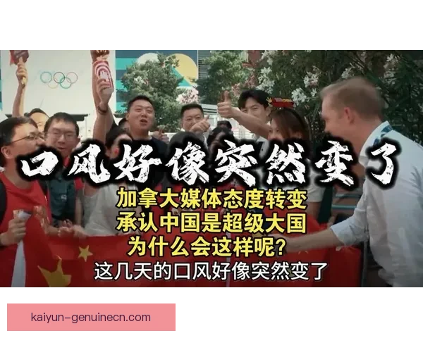 Vini 在媒体压力下的态度分析与表现持续提升